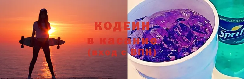 цены наркотик  Давлеканово  Codein Purple Drank 