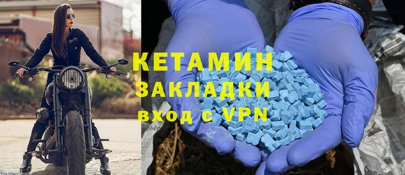 КЕТАМИН ketamine  Давлеканово 