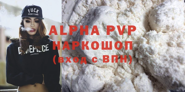 ALPHA-PVP Белоозёрский